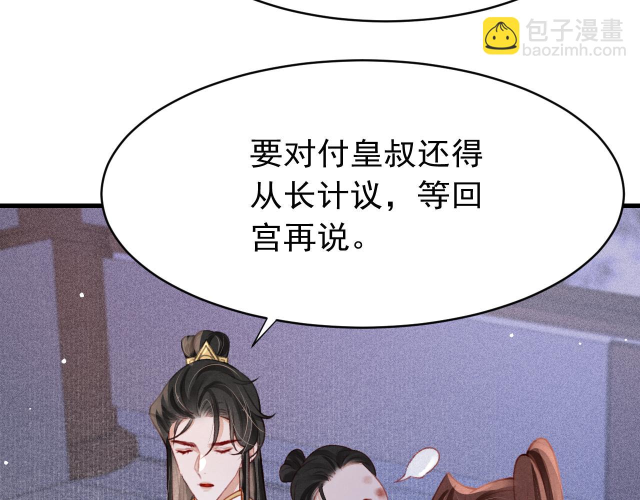 第40话 口出狂言(1/3)-第41话