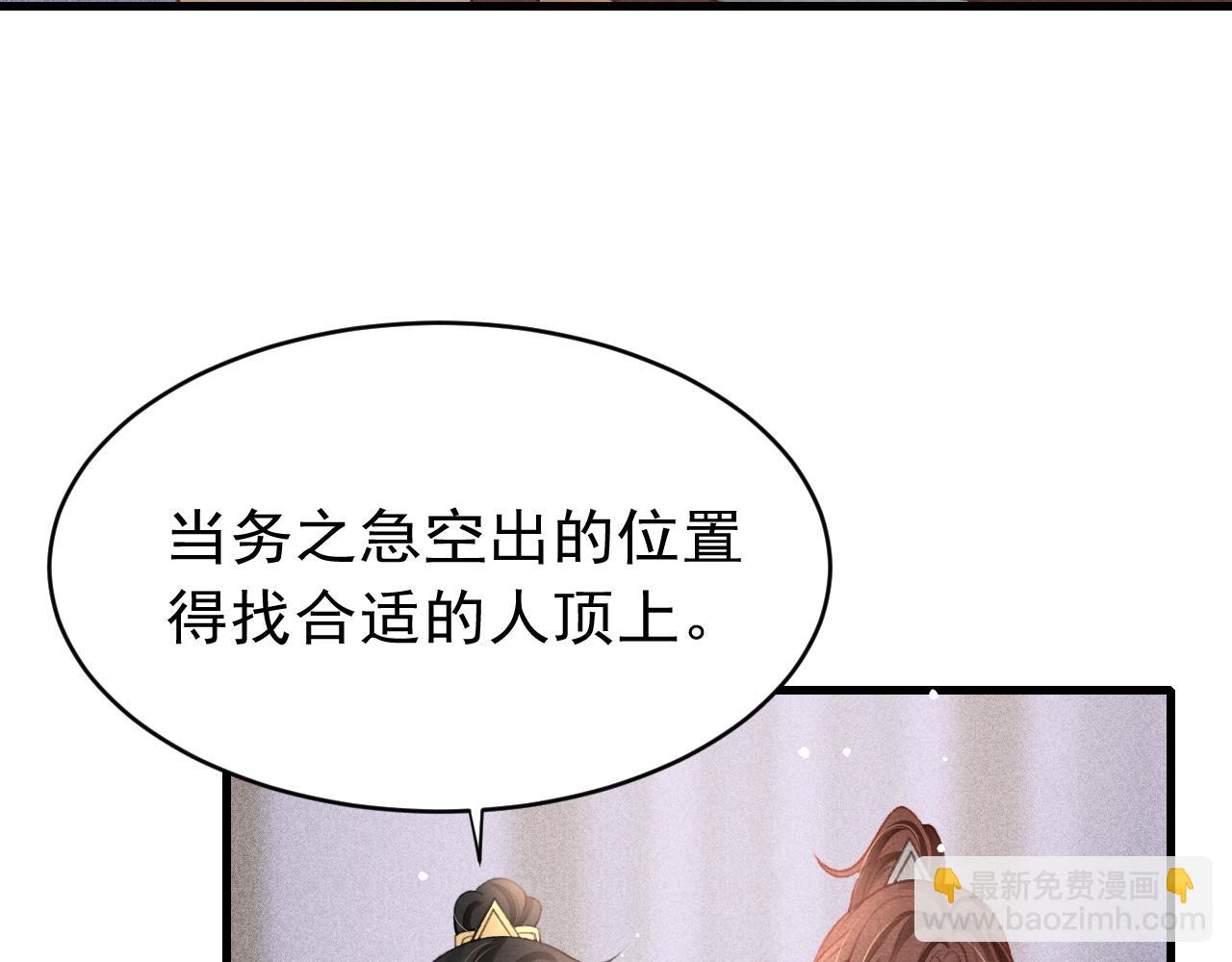 第40话 口出狂言(1/3)-第41话