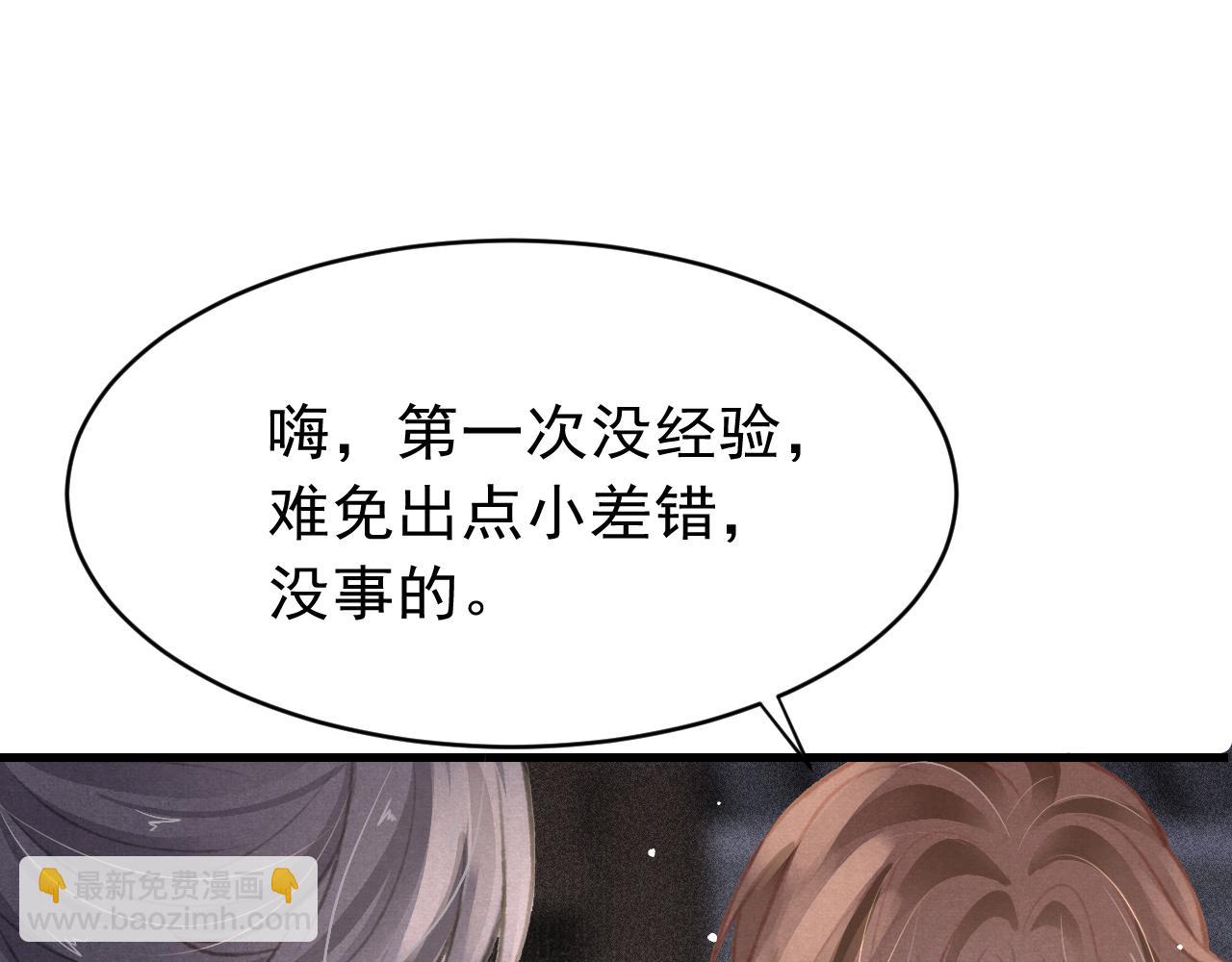 第40话 口出狂言(1/3)-第41话