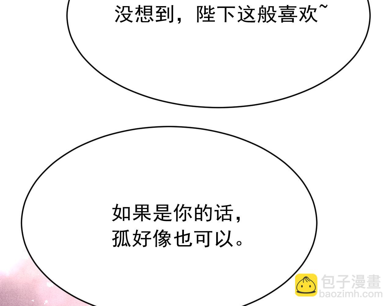 第40话 口出狂言(1/3)-第41话