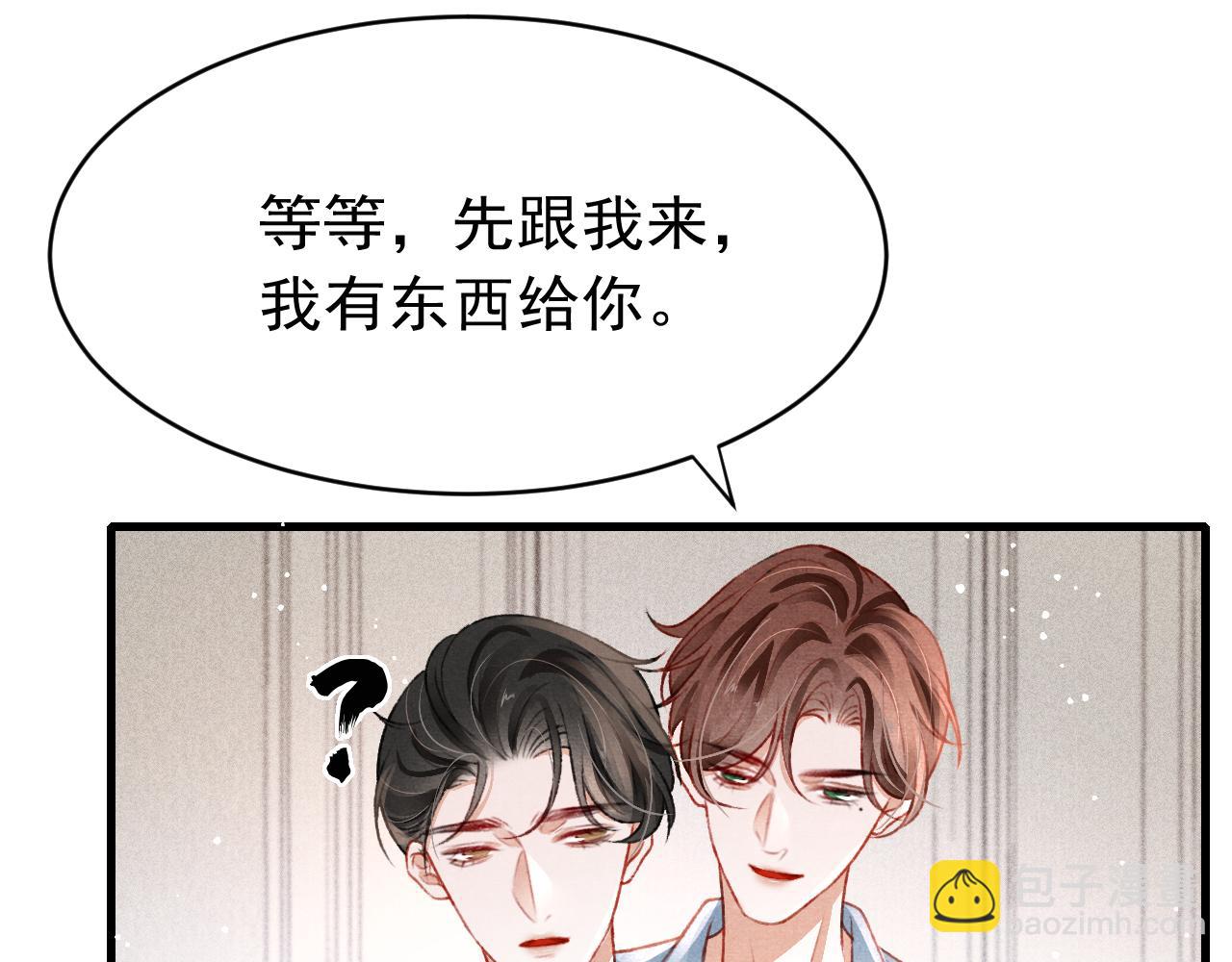 七夕番外 女装约会？！(1/3)-第43话