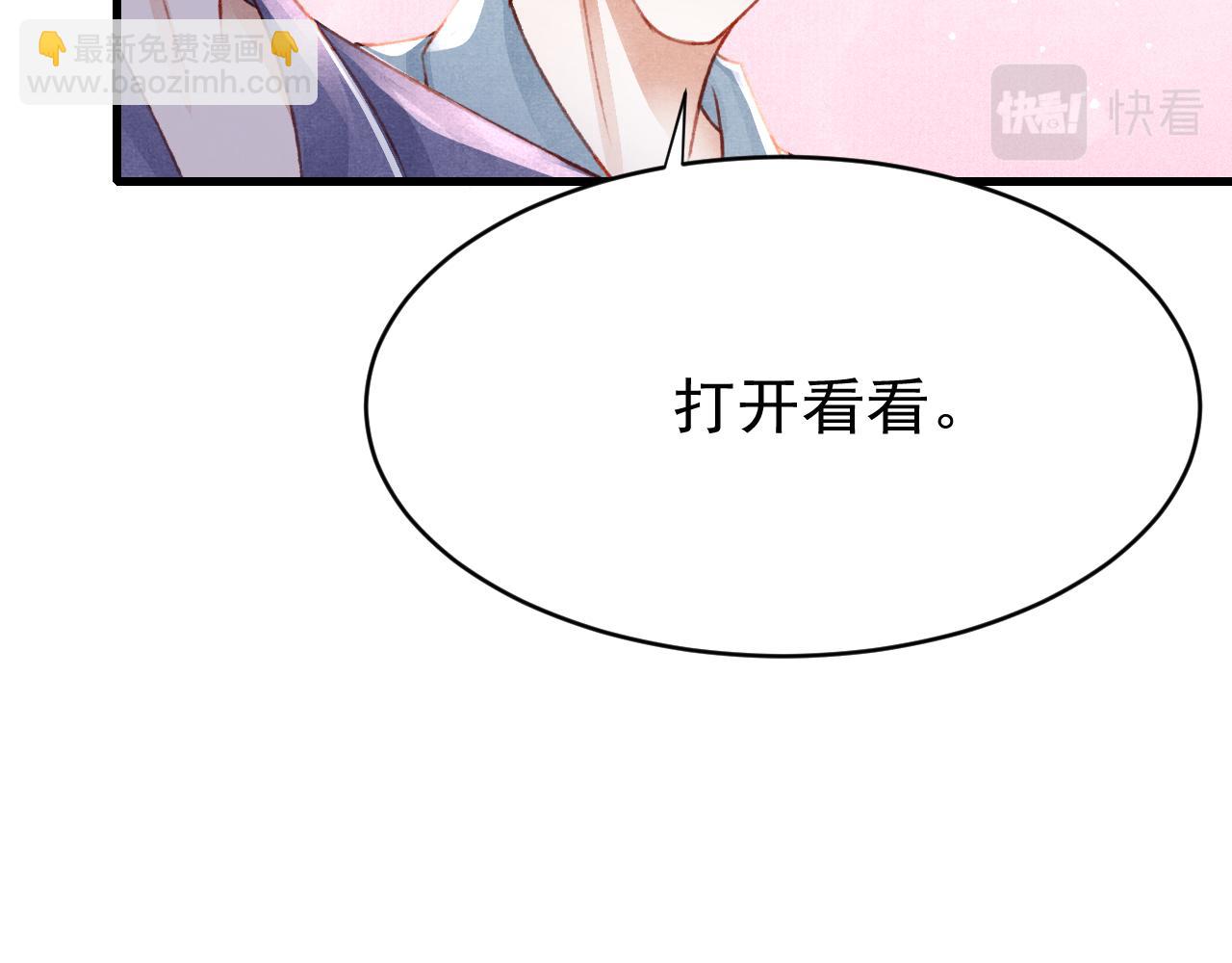 七夕番外 女装约会？！(1/3)-第43话