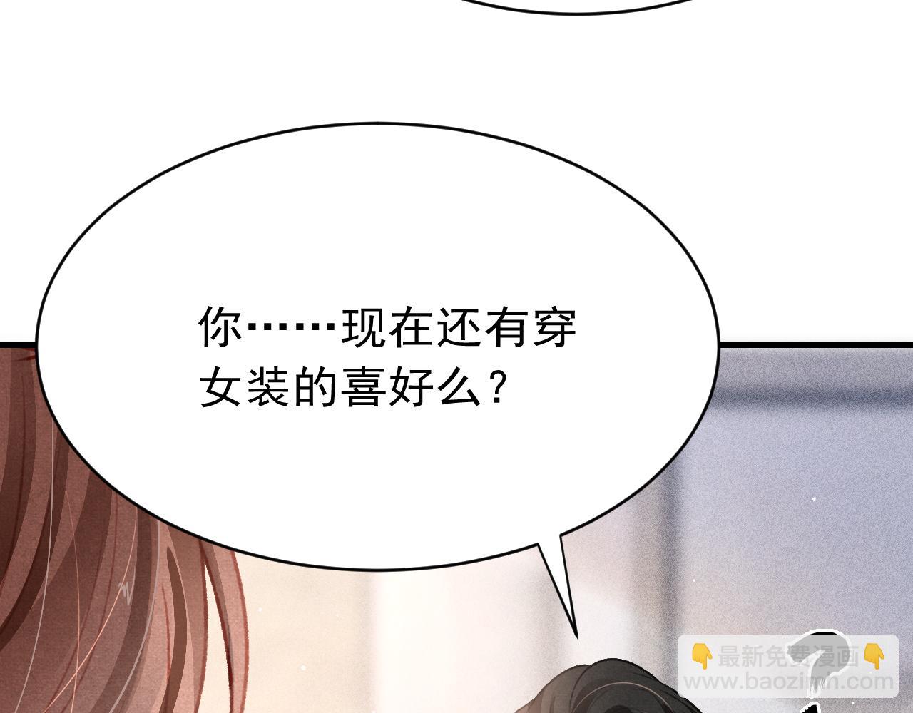 七夕番外 女装约会？！(1/3)-第43话