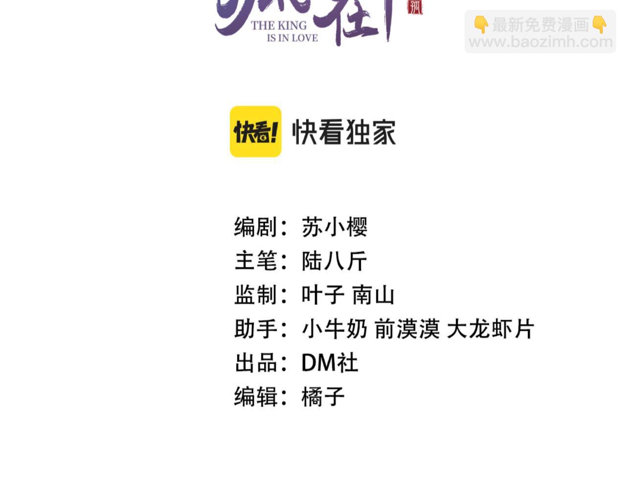 七夕番外 女装约会？！(1/3)-第43话