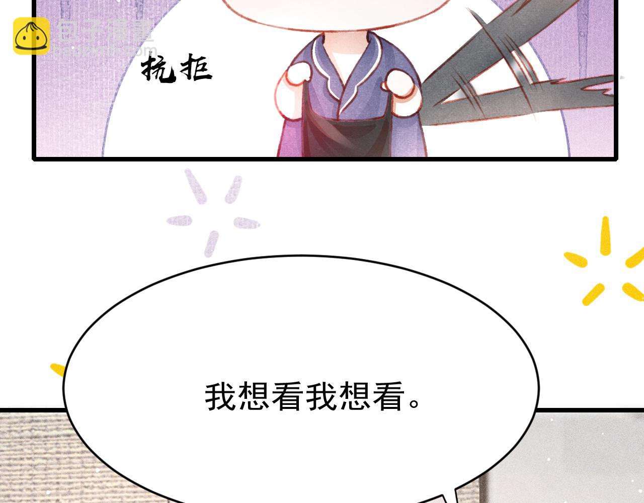 七夕番外 女装约会？！(1/3)-第43话
