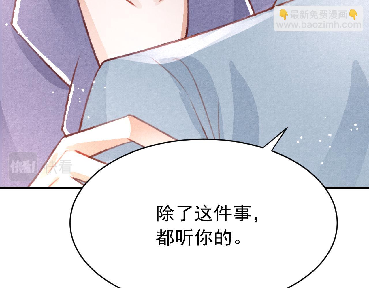 七夕番外 女装约会？！(1/3)-第43话