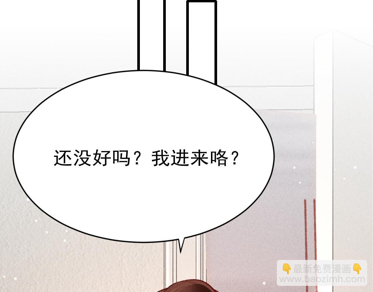 七夕番外 女装约会？！(1/3)-第43话