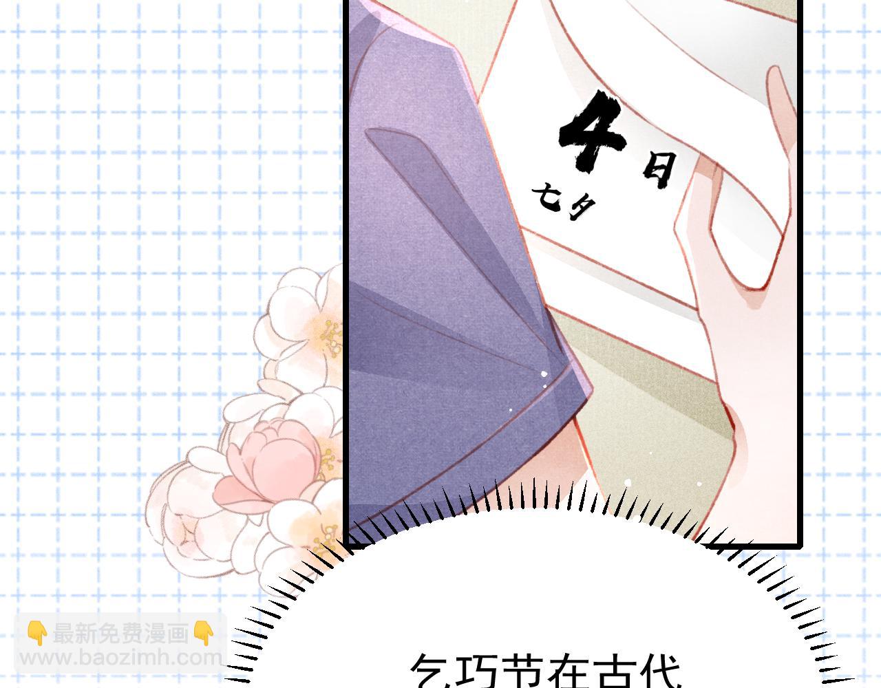 七夕番外 女装约会？！(1/3)-第43话