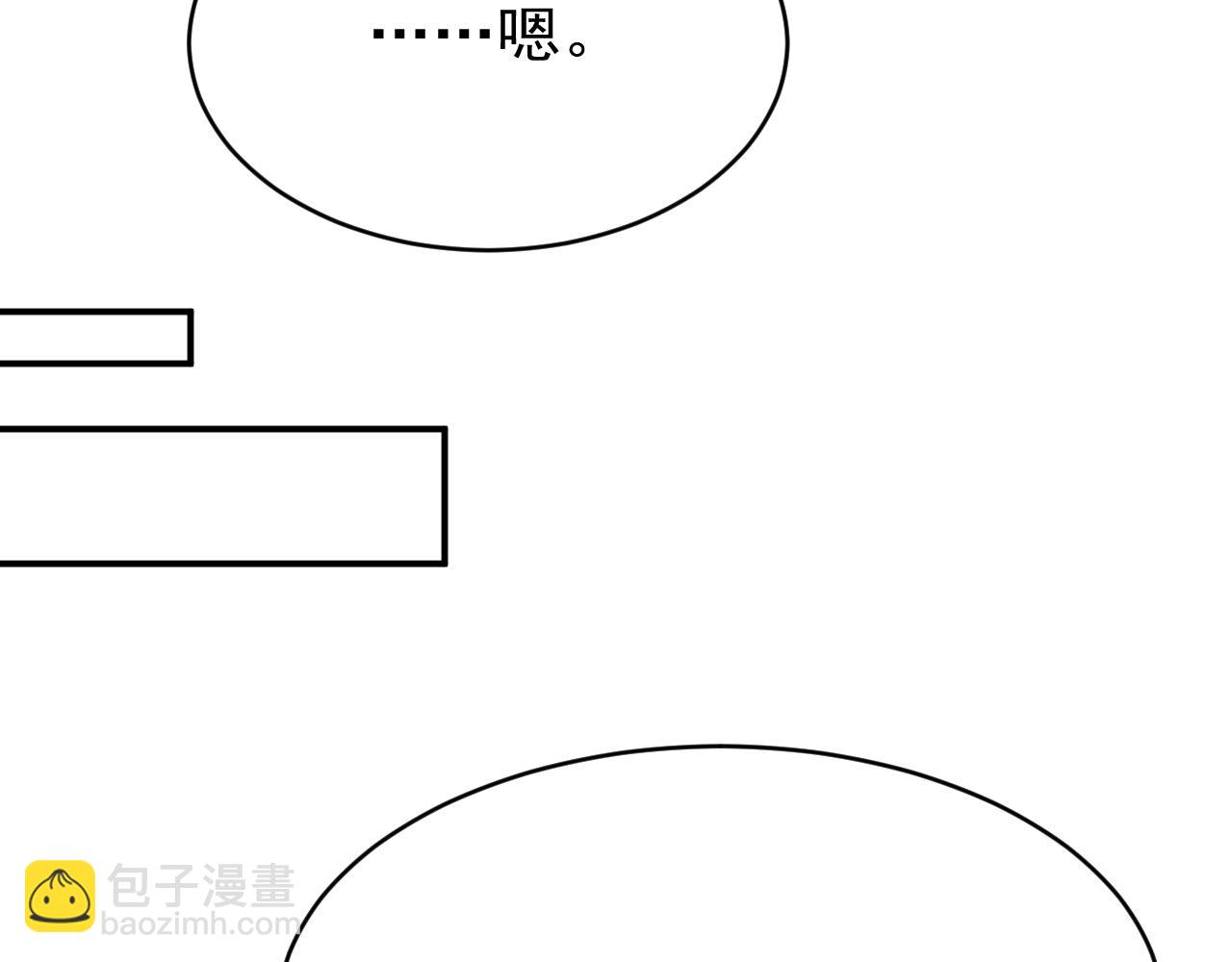 孤王在下 - 第43話 真香定律(1/2) - 4