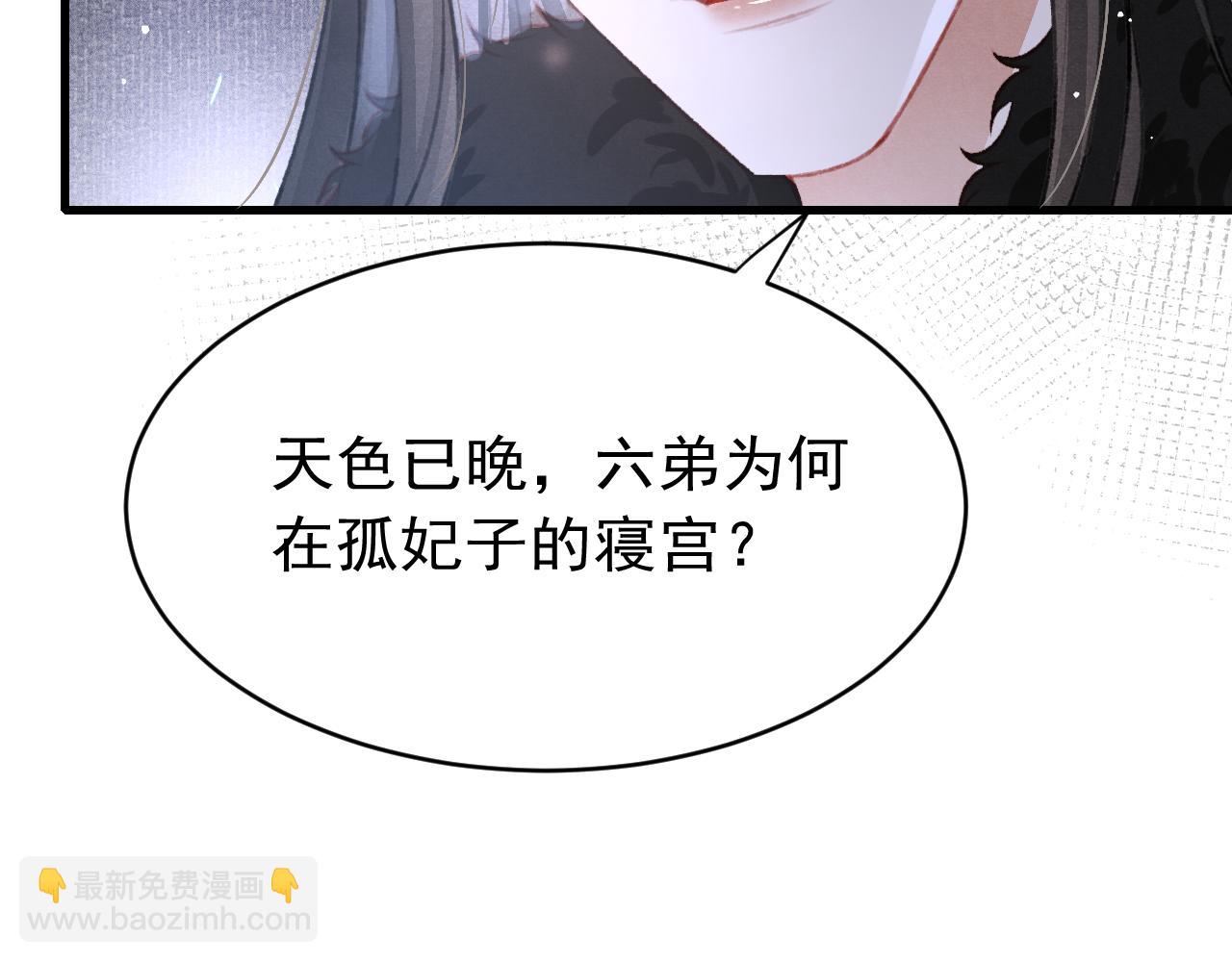 第43话 真香定律(1/2)-第45话