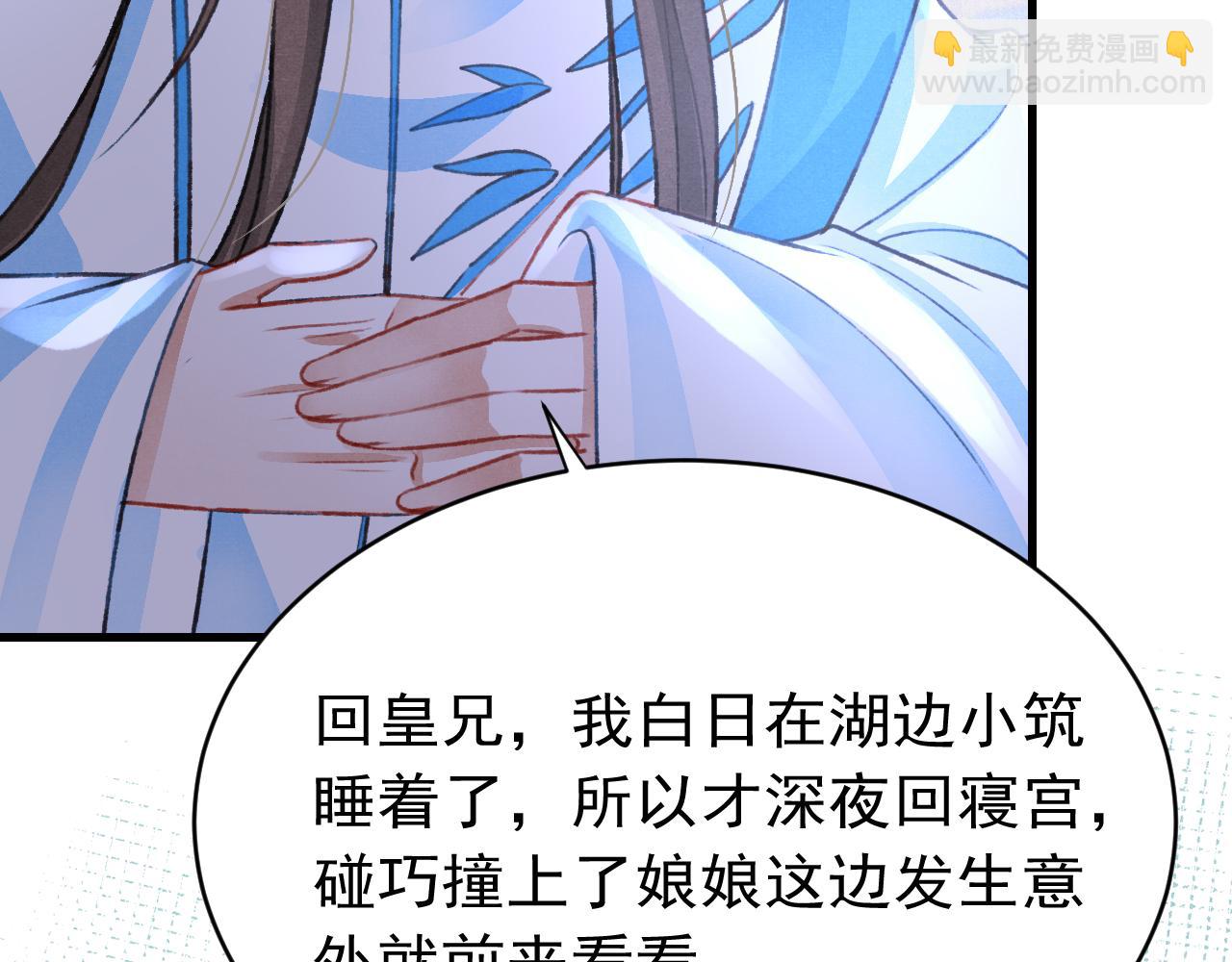 第43话 真香定律(1/2)-第45话