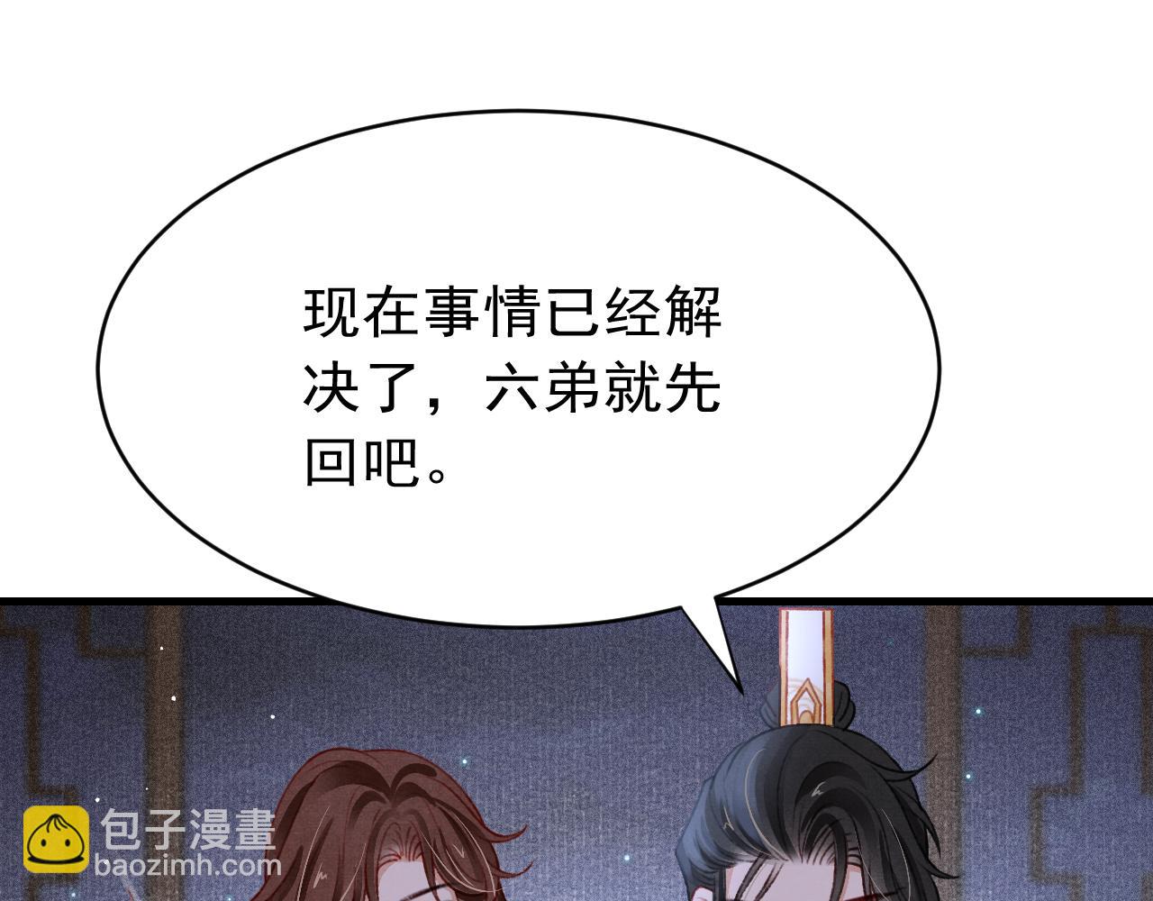 第43话 真香定律(1/2)-第45话