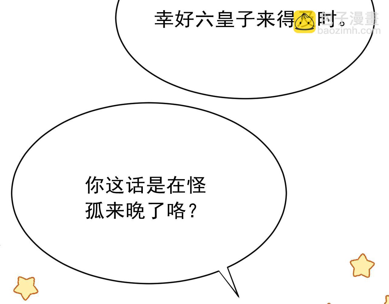 第43话 真香定律(1/2)-第45话