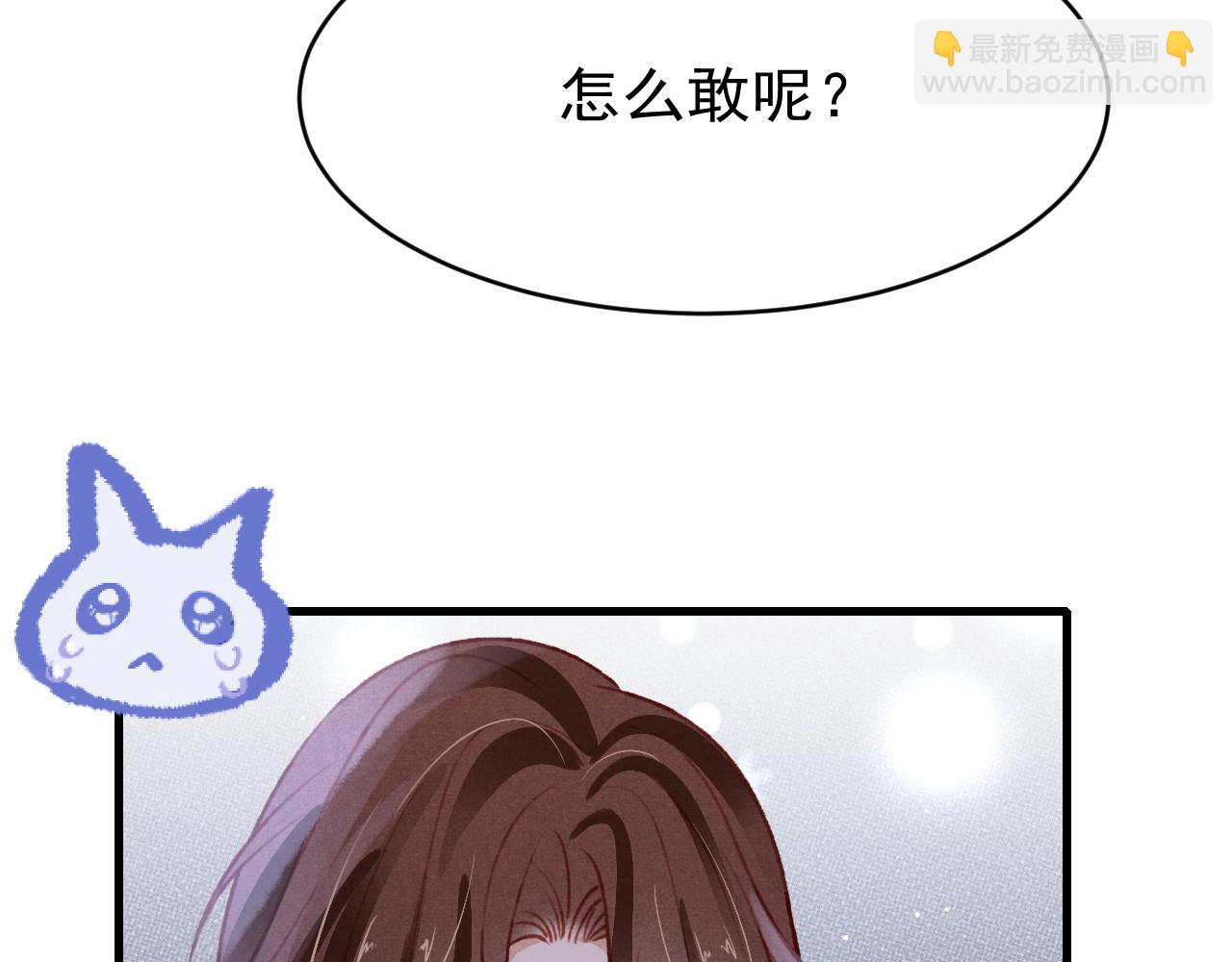 第43话 真香定律(1/2)-第45话