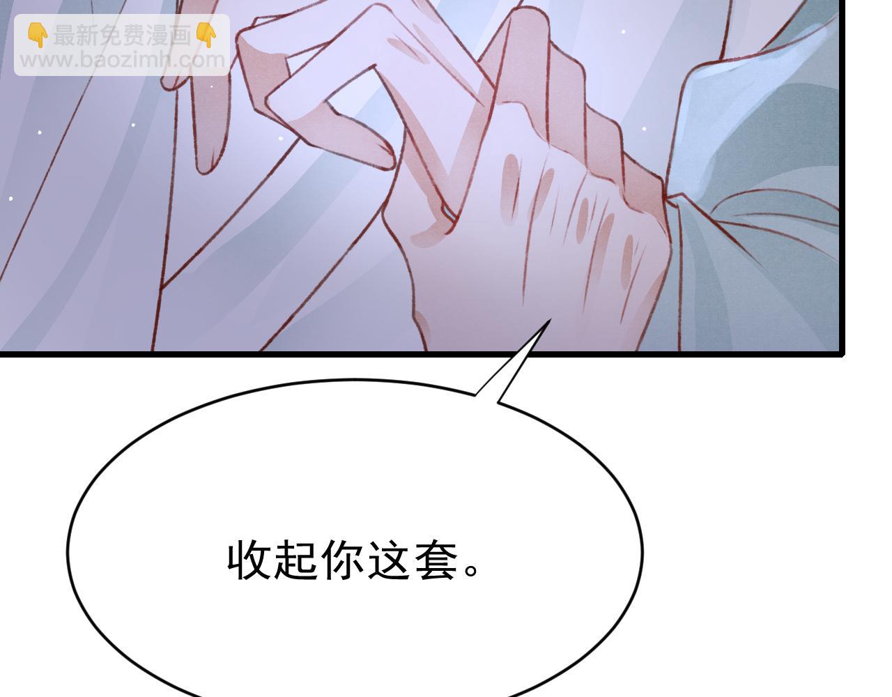 第43话 真香定律(1/2)-第45话