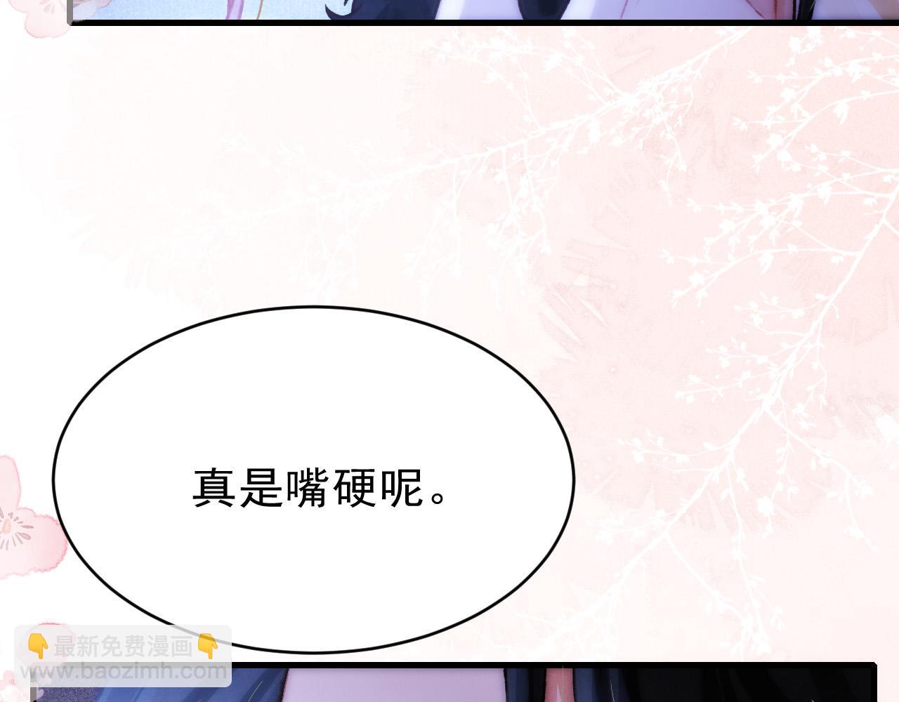 第43话 真香定律(1/2)-第45话