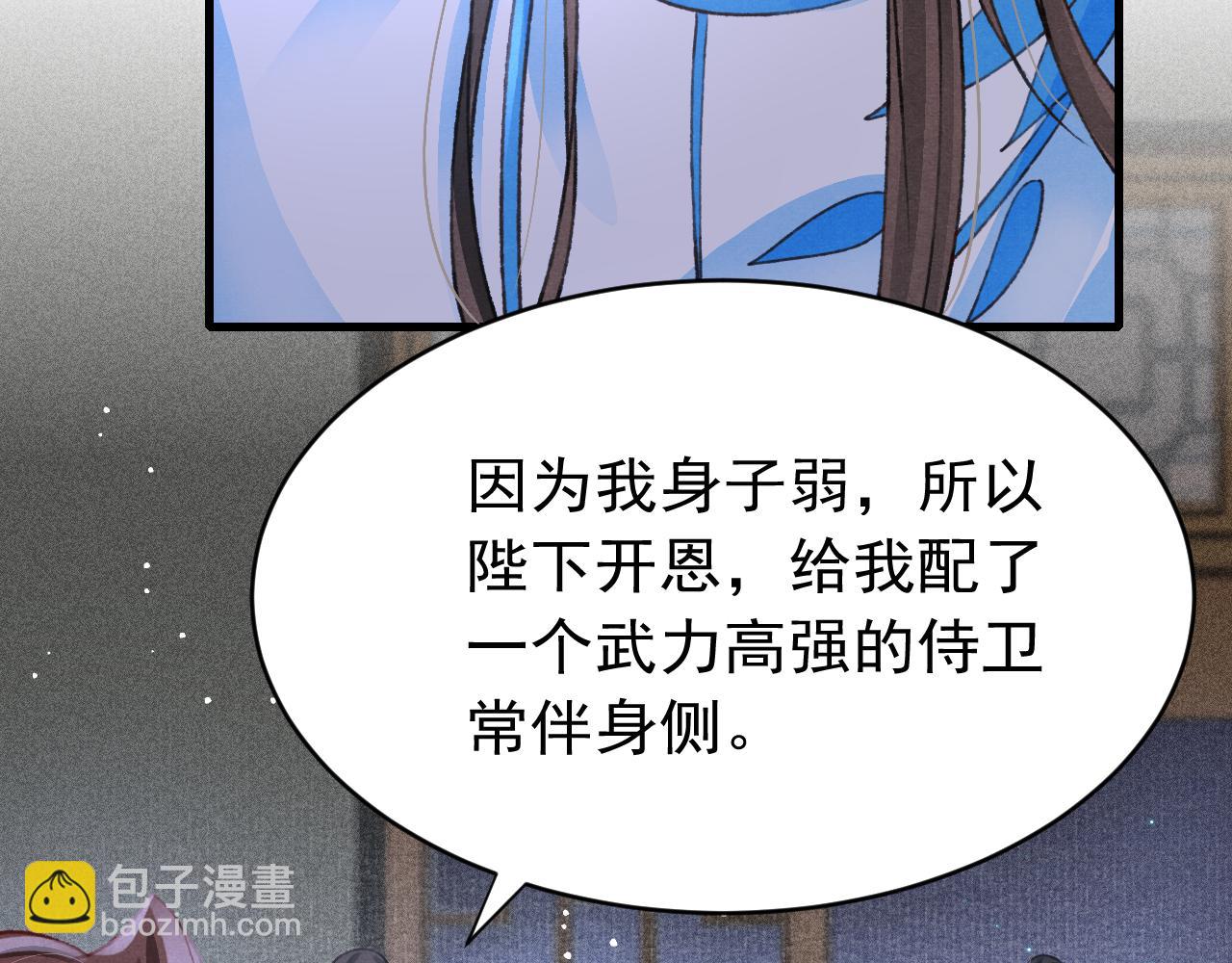 第43话 真香定律(1/2)-第45话