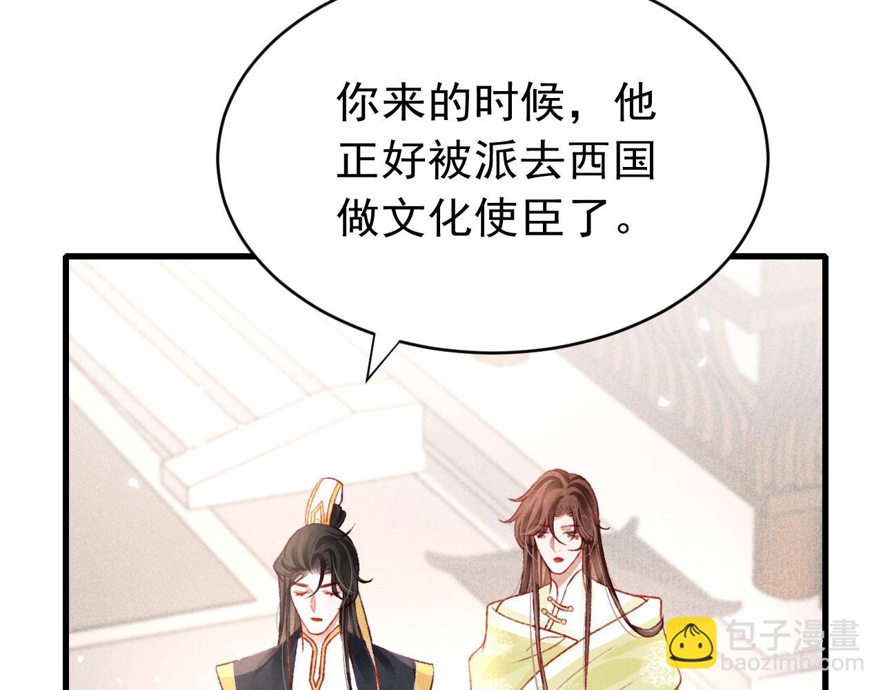 第45话 他是谁？(1/3)-第47话