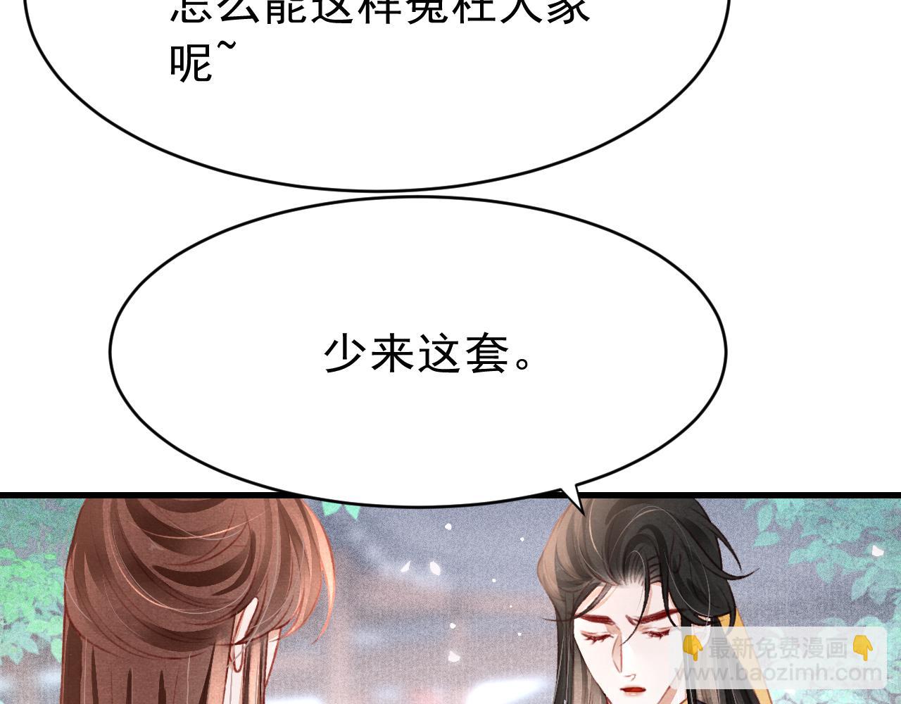 第45话 他是谁？(1/3)-第47话