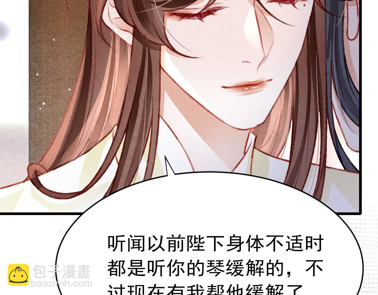 第47话 成何体统(1/2)-第49话