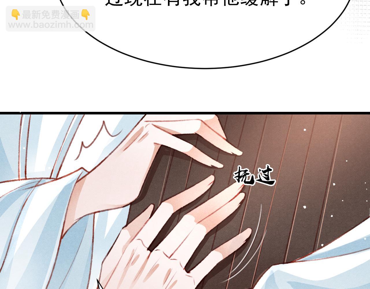 第47话 成何体统(1/2)-第49话