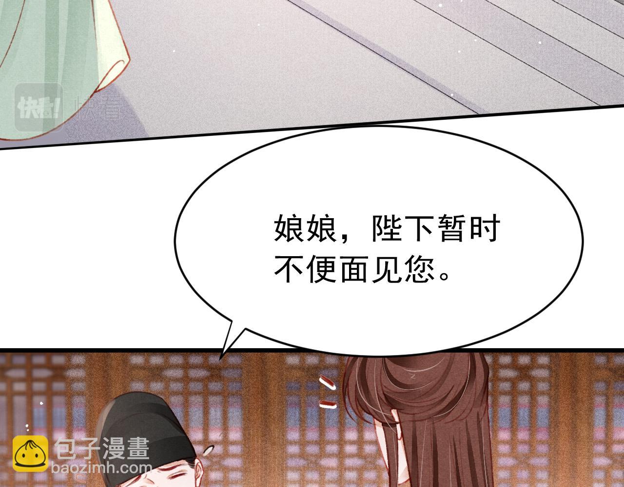 第47话 成何体统(1/2)-第49话