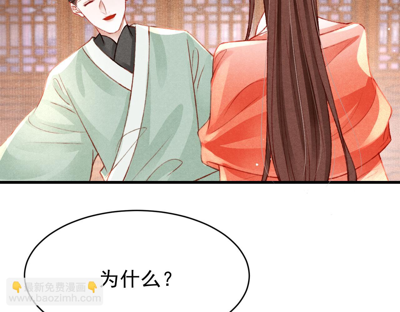 第47话 成何体统(1/2)-第49话