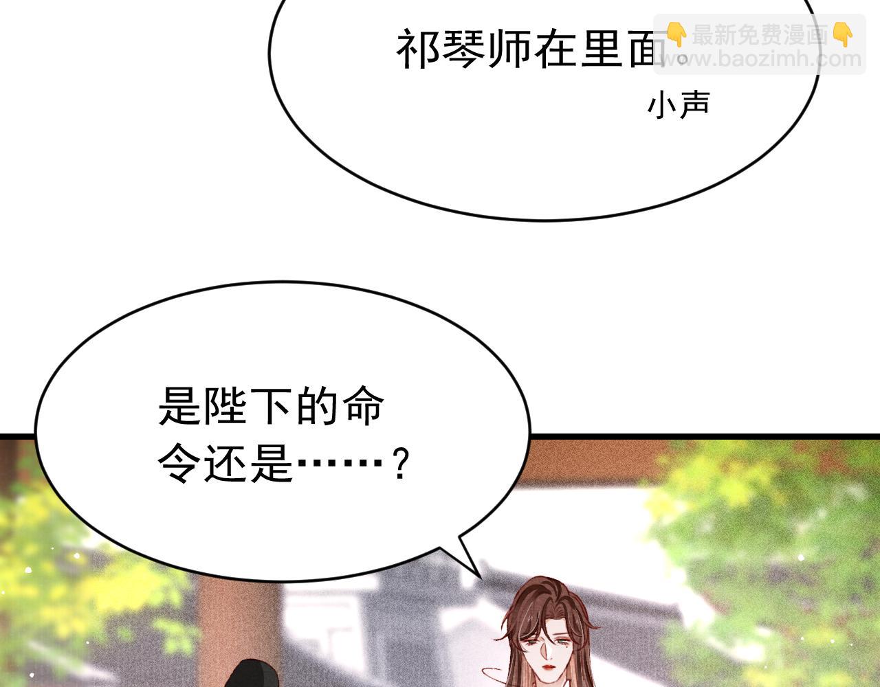 第47话 成何体统(1/2)-第49话