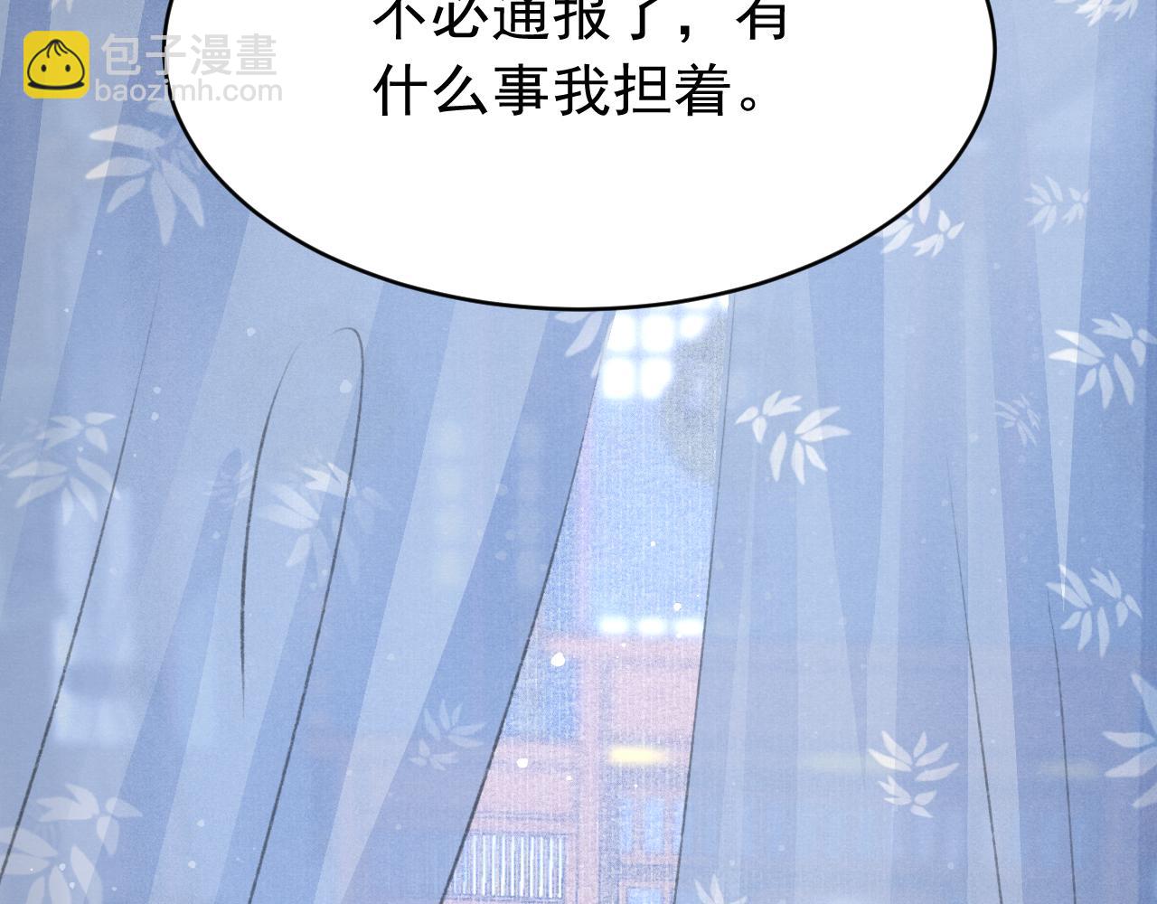 第47话 成何体统(1/2)-第49话