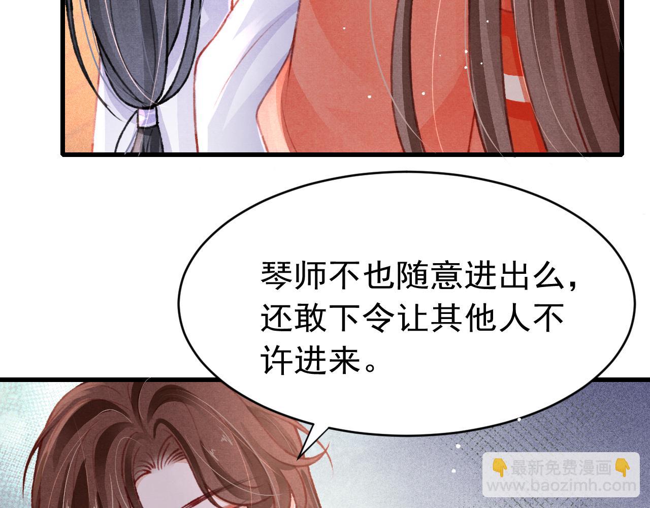 第47话 成何体统(1/2)-第49话