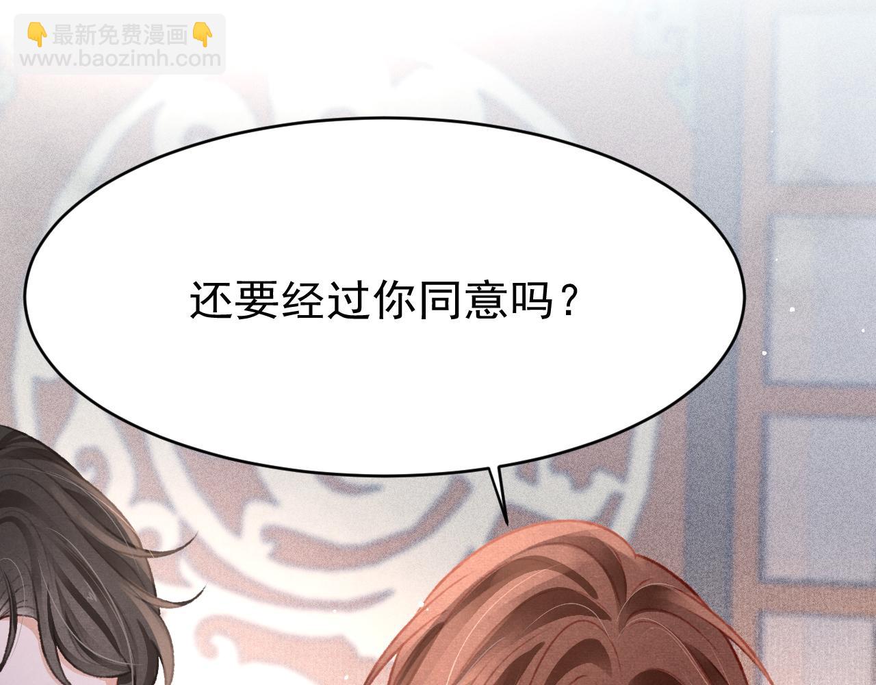 第47话 成何体统(1/2)-第49话