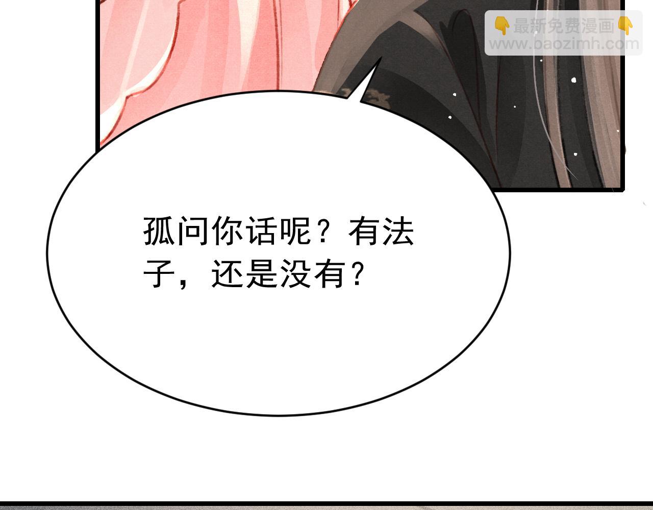 第49话 准备手术(1/3)-第51话