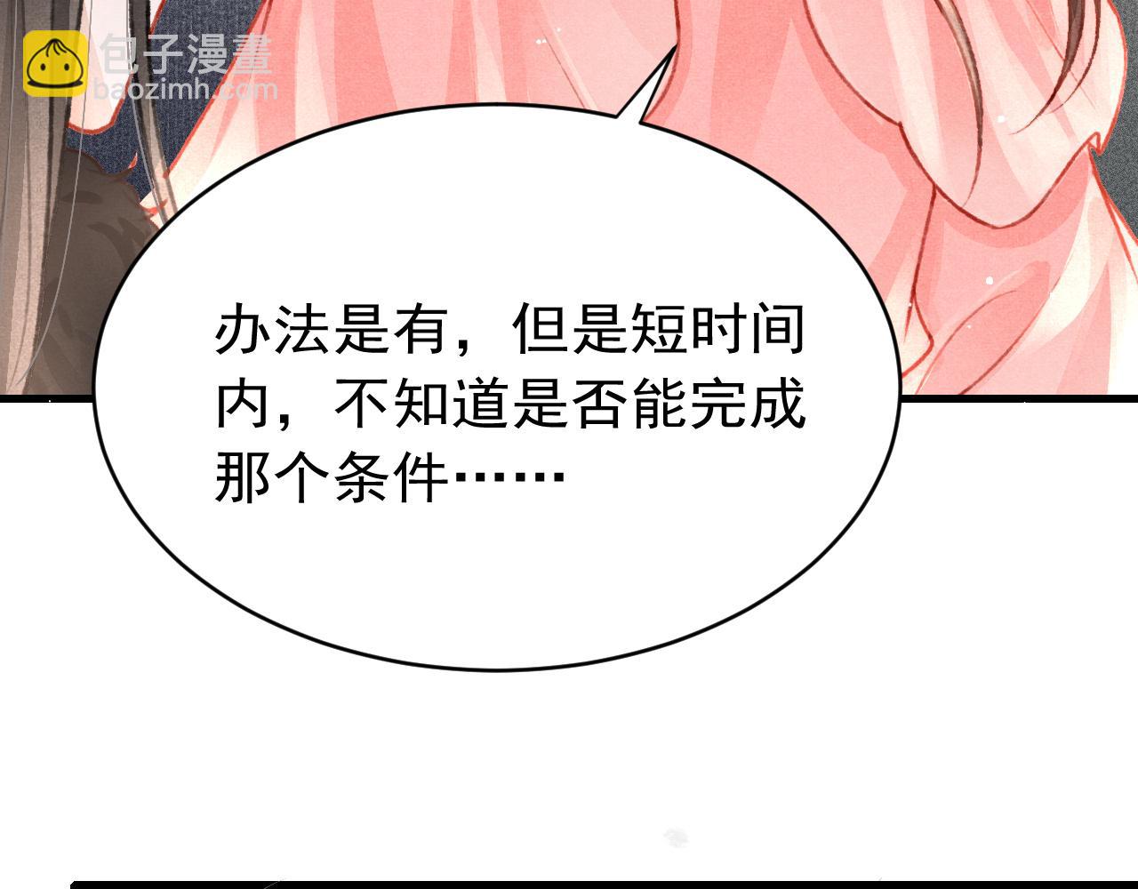 第49话 准备手术(1/3)-第51话