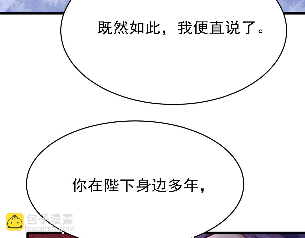 第53话 得知真相(1/3)-第55话