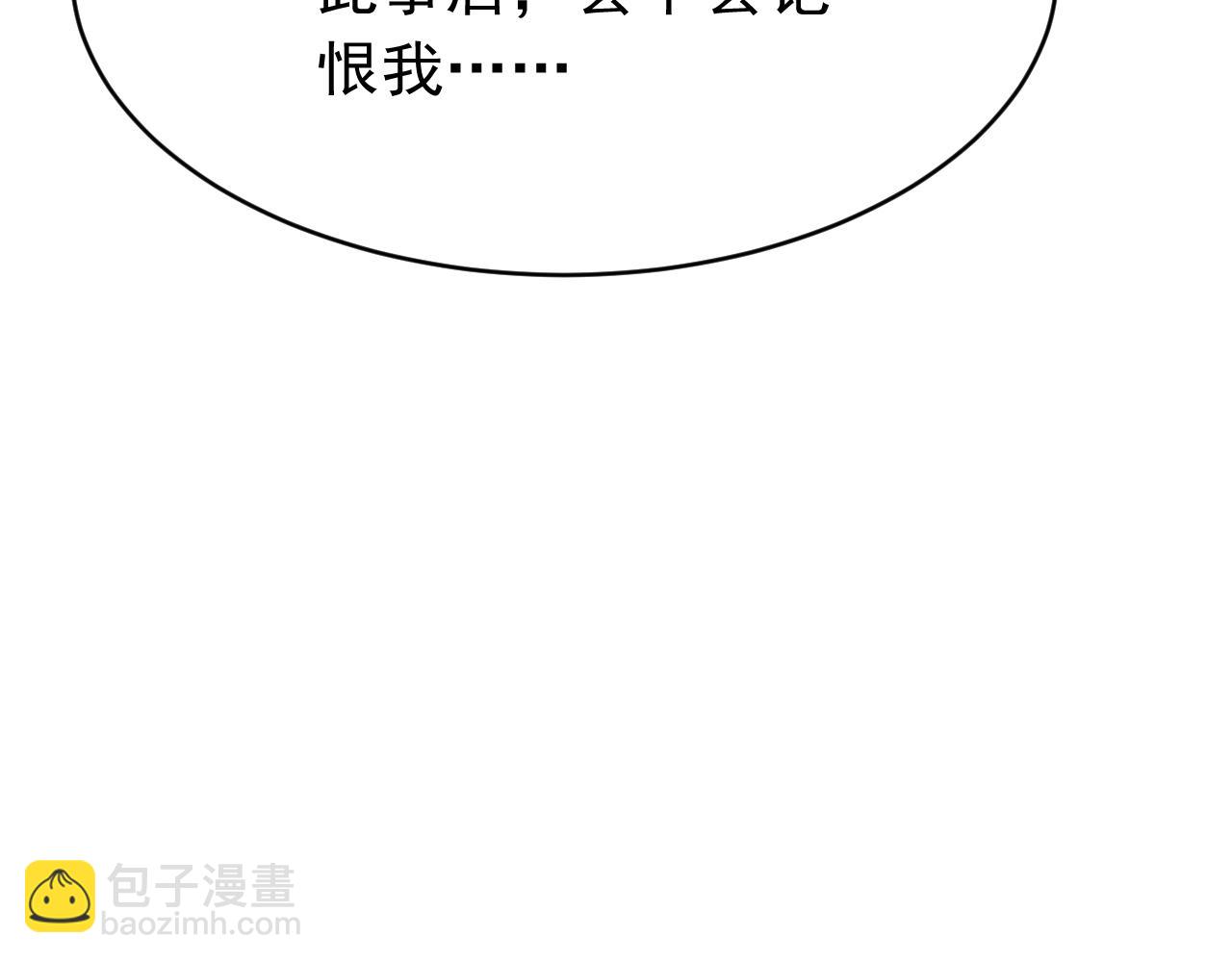 第55话 自取其辱(1/3)-第57话