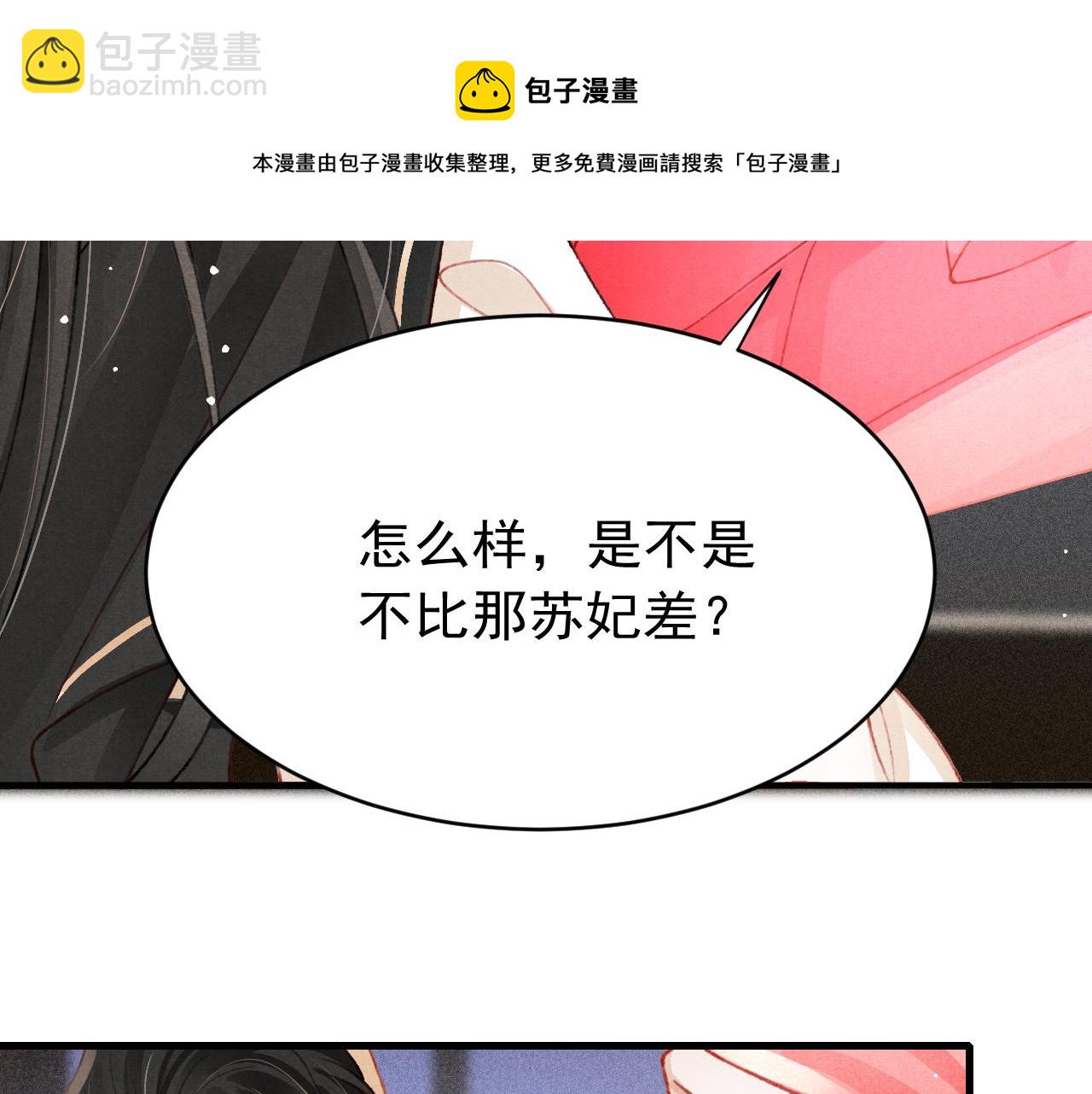 第55话 自取其辱(1/3)-第57话