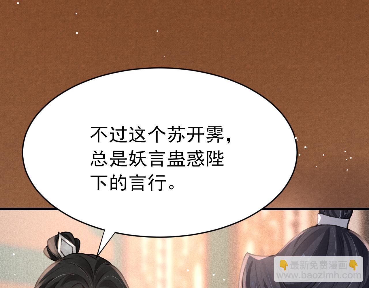 第55话 自取其辱(1/3)-第57话