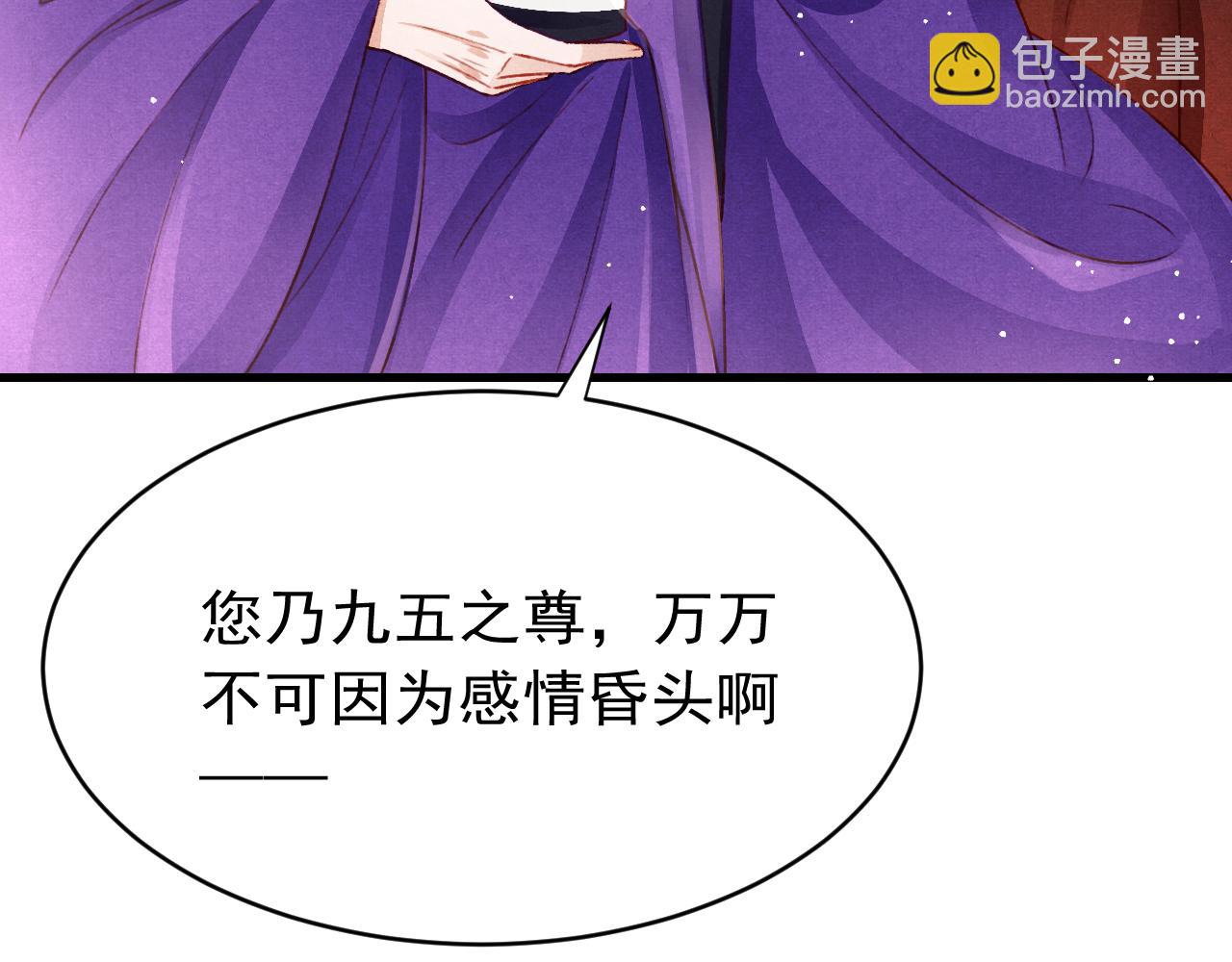 第57话 赤忱爱意(1/3)-第59话