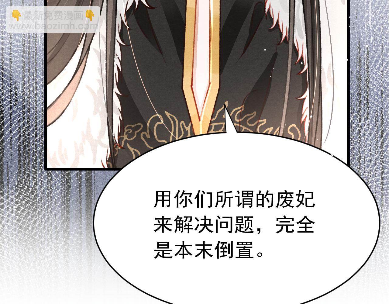 第57话 赤忱爱意(1/3)-第59话