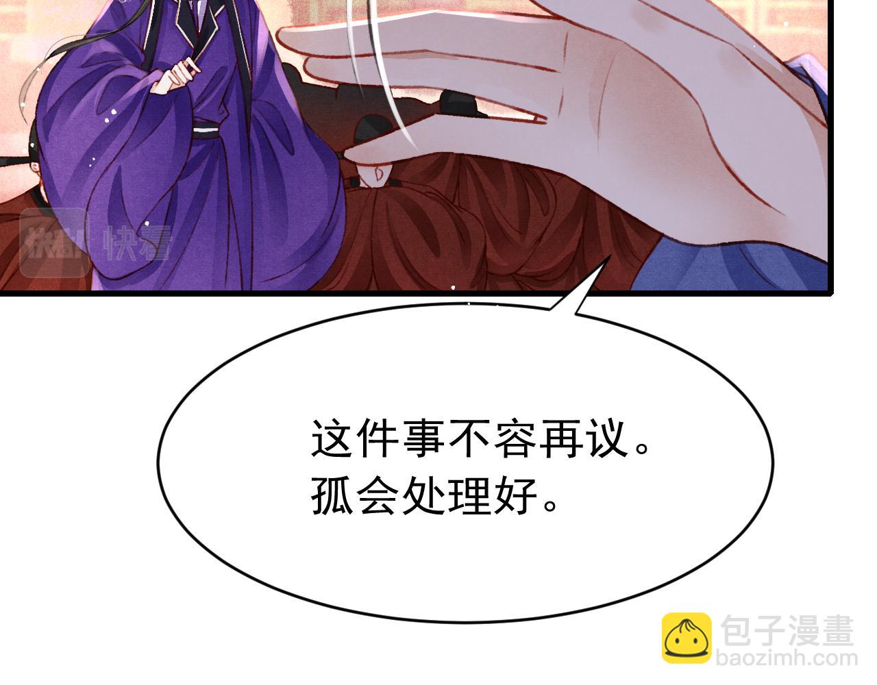 第57话 赤忱爱意(1/3)-第59话