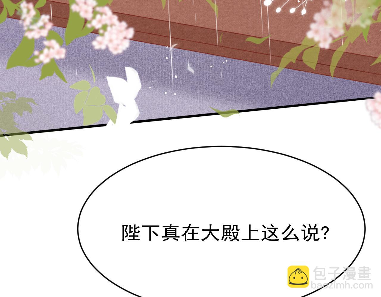 第57话 赤忱爱意(1/3)-第59话