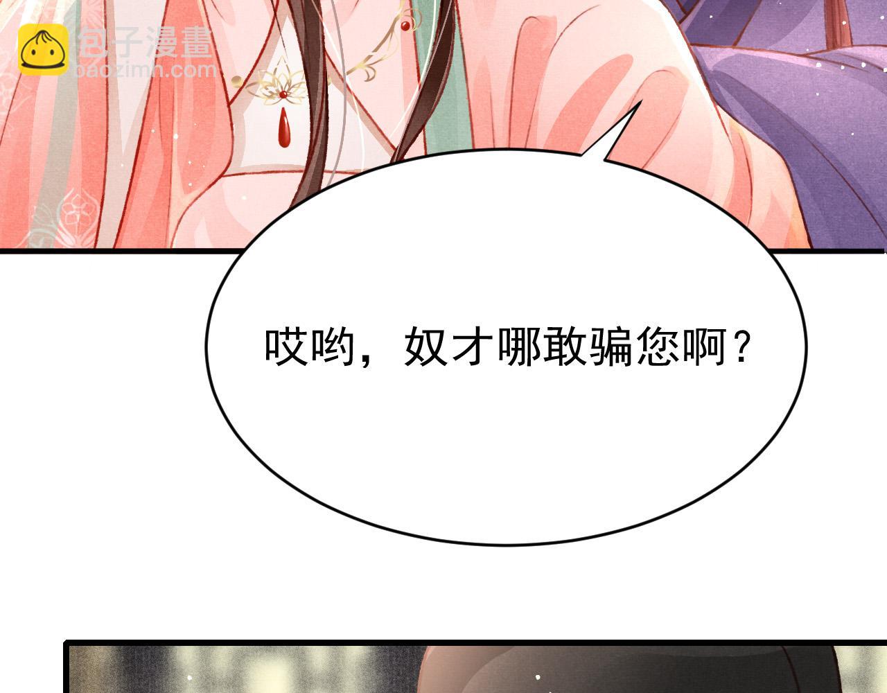 第57话 赤忱爱意(1/3)-第59话