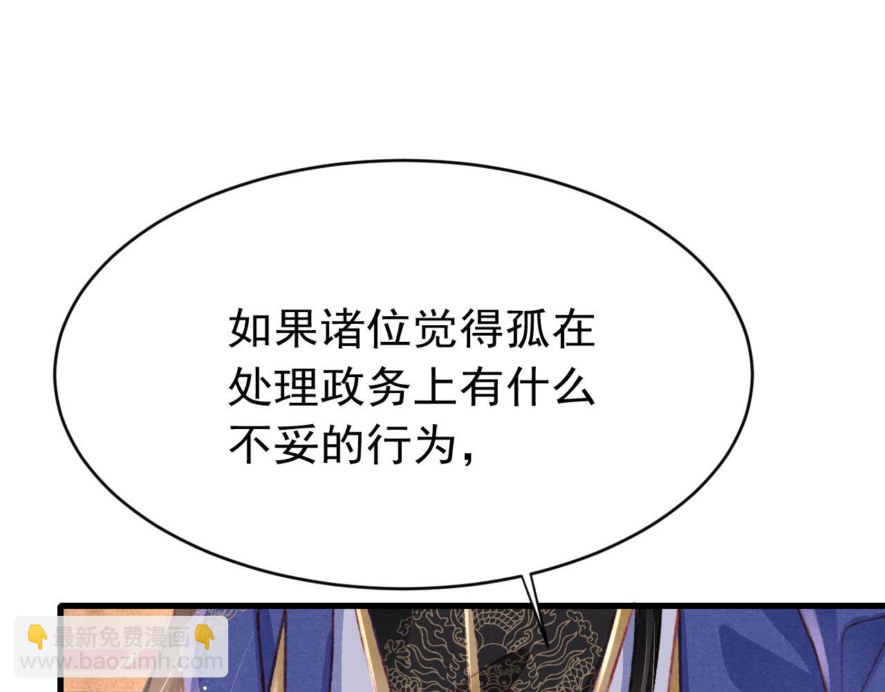 第57话 赤忱爱意(1/3)-第59话