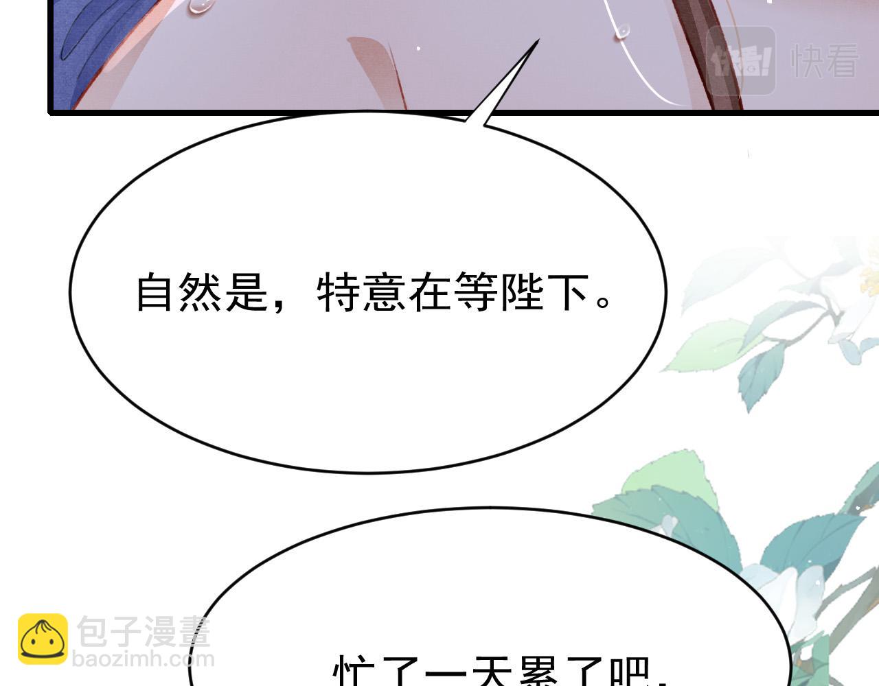 第57话 赤忱爱意(1/3)-第59话