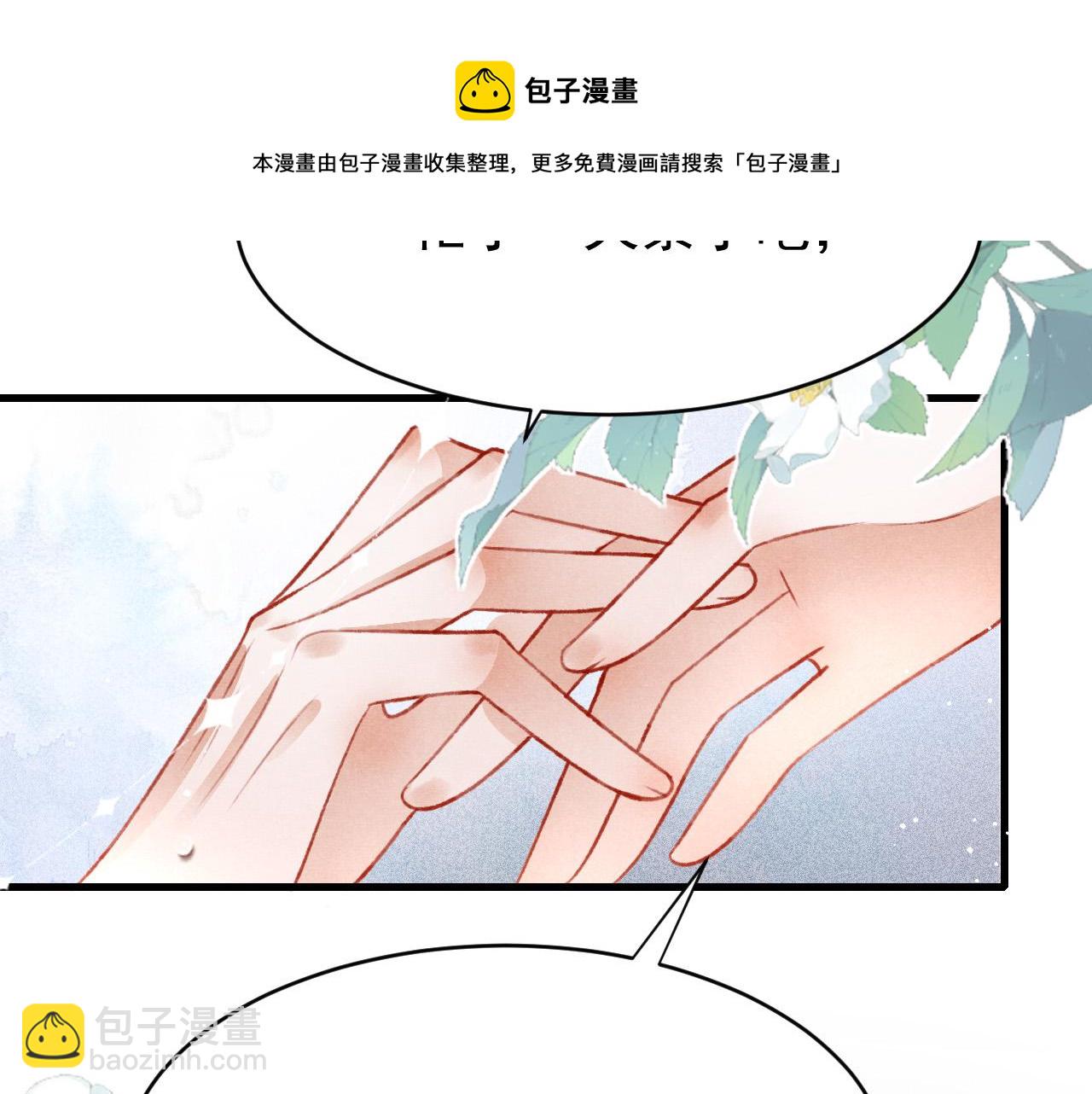 第57话 赤忱爱意(1/3)-第59话