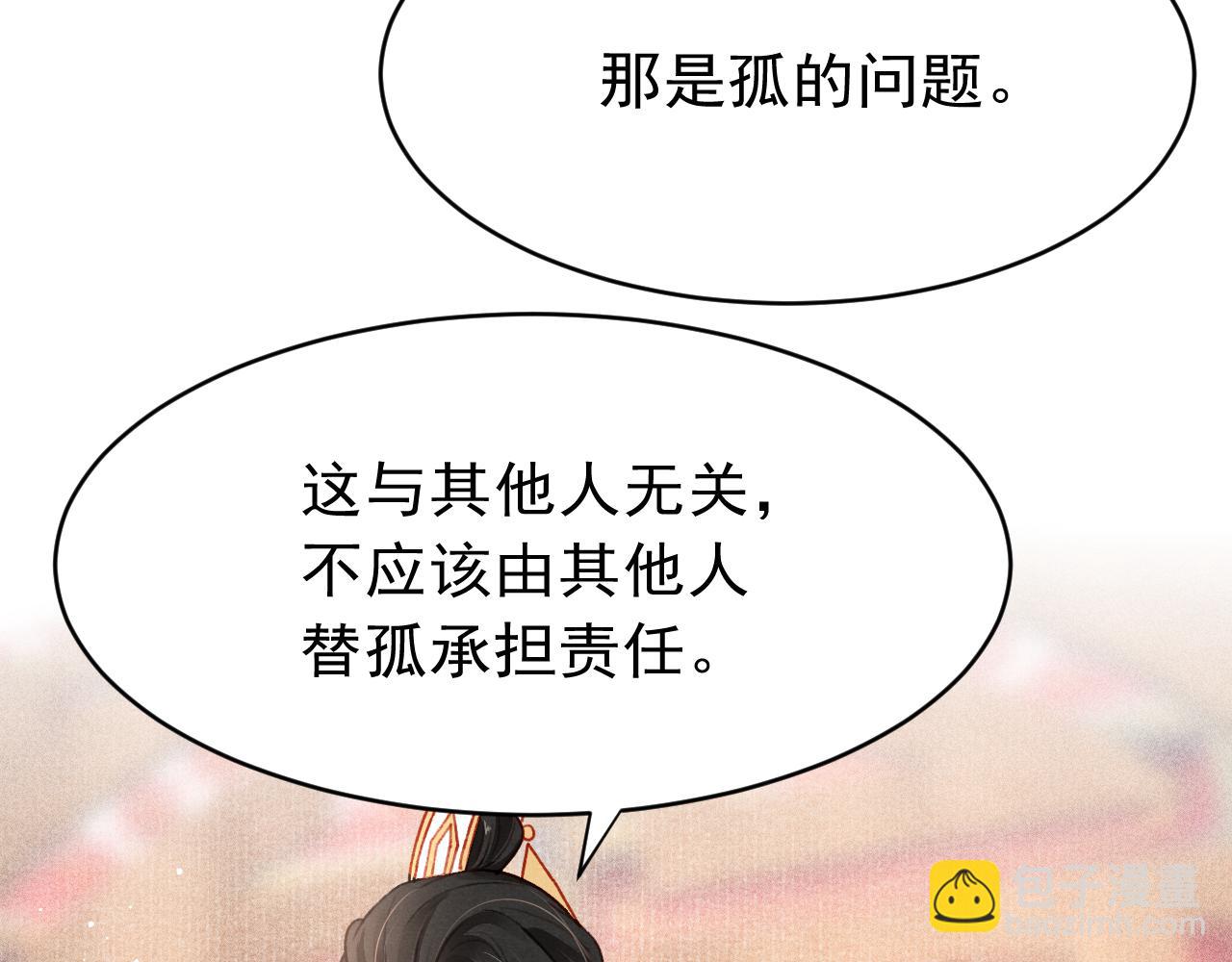 第57话 赤忱爱意(1/3)-第59话