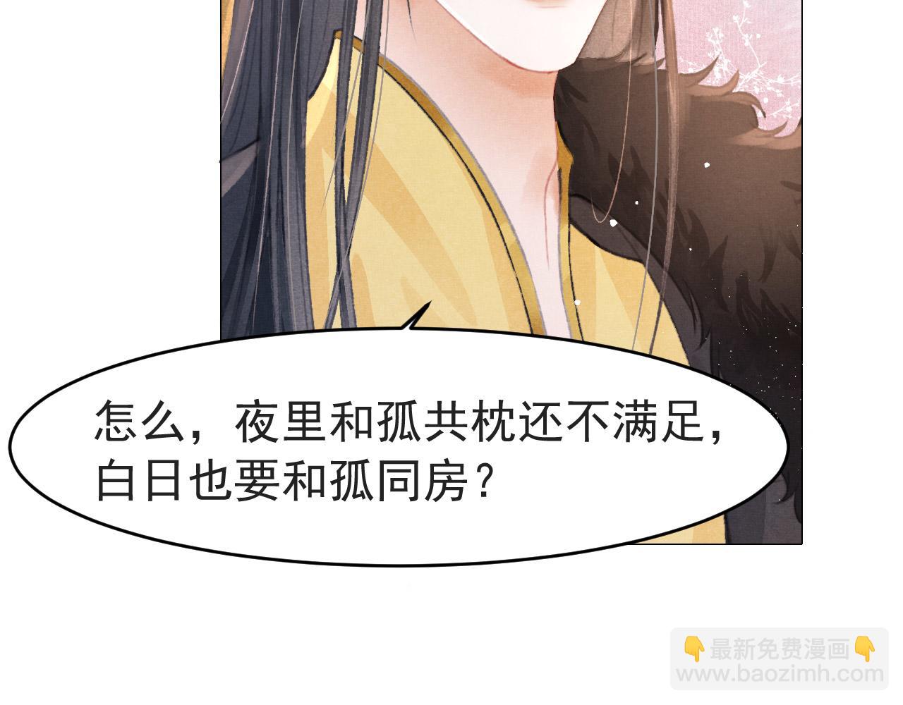 第6话 把他关起来！(1/2)-第7话