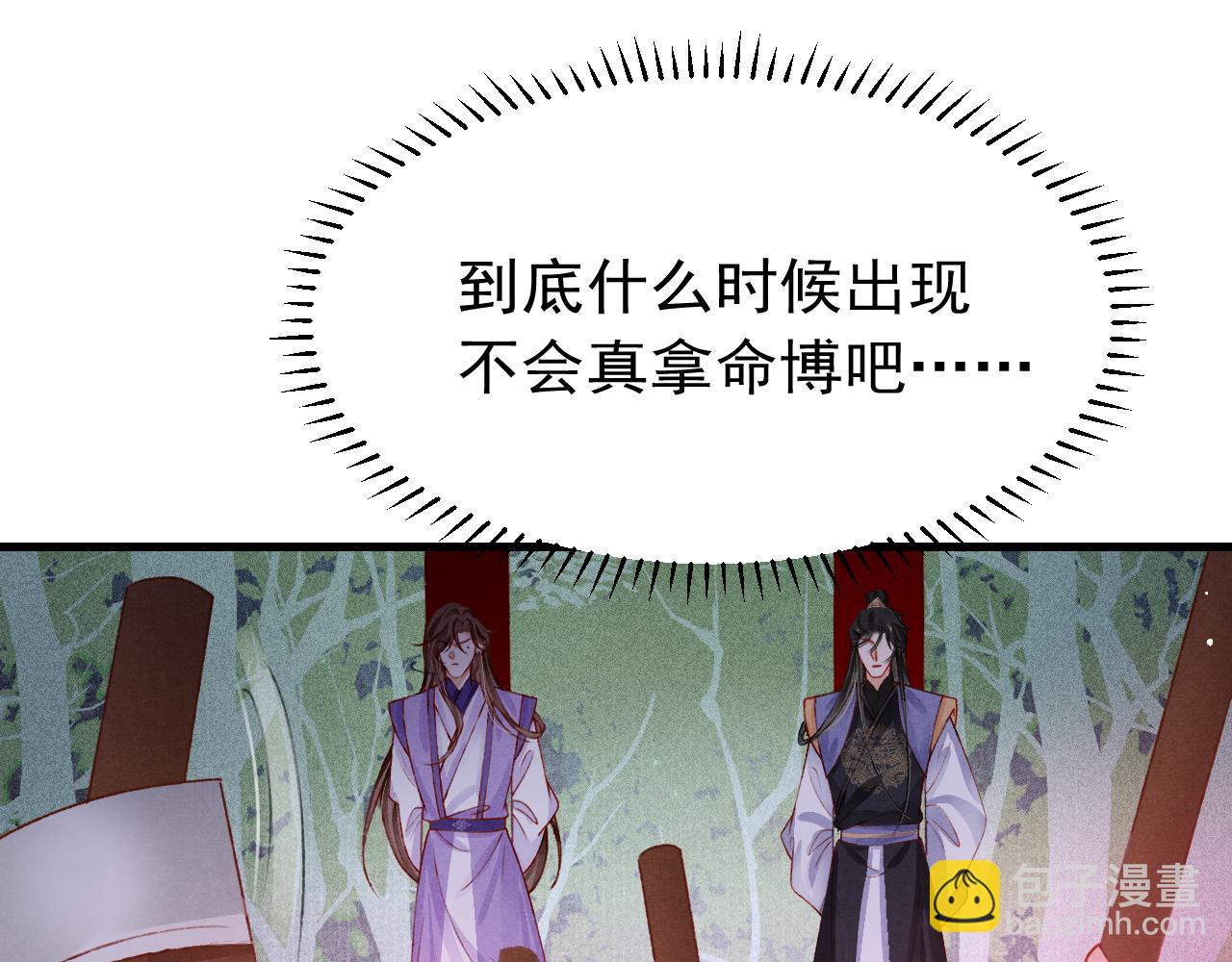 第59话 遭人暗算(1/2)-第61话