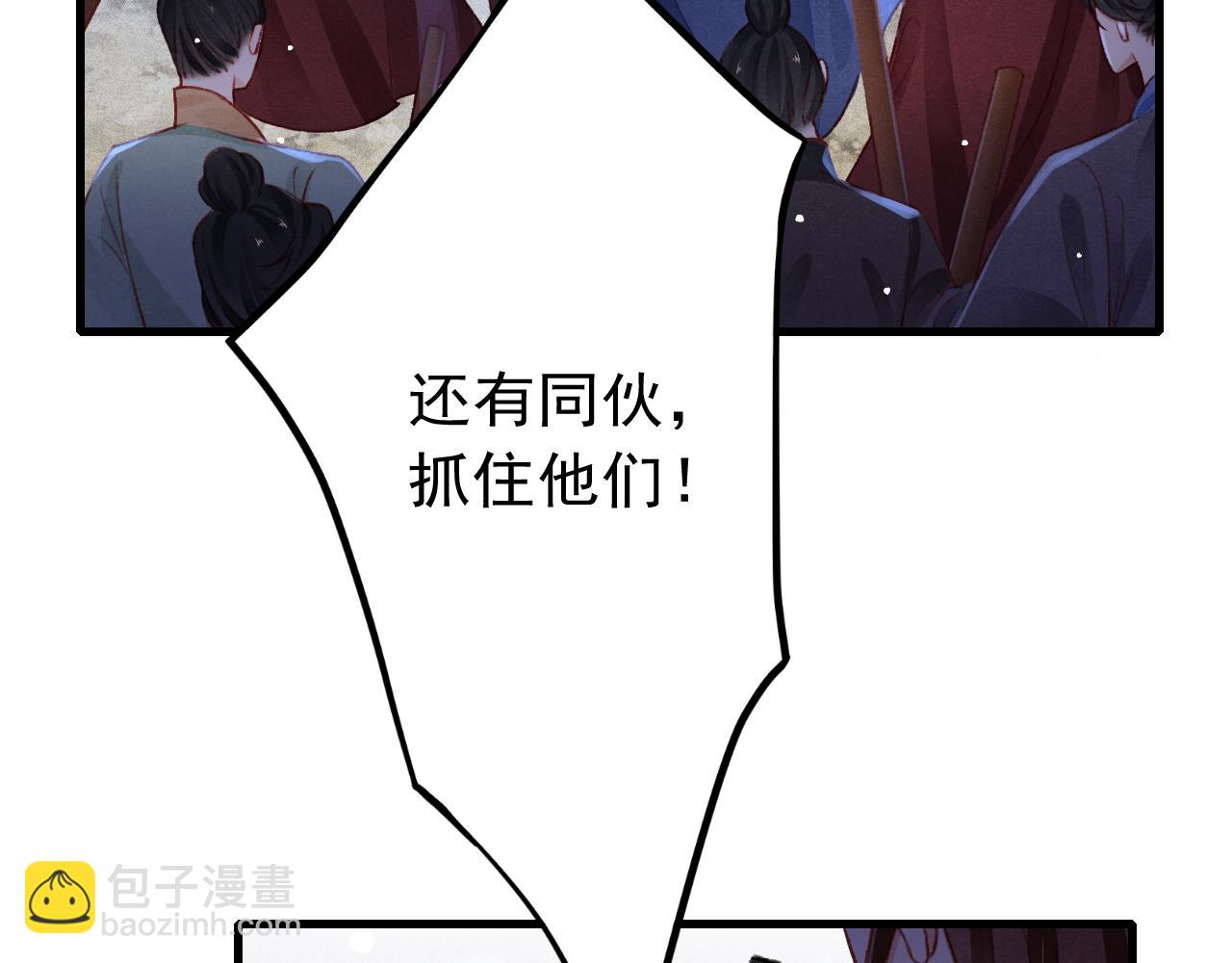 第59话 遭人暗算(1/2)-第61话