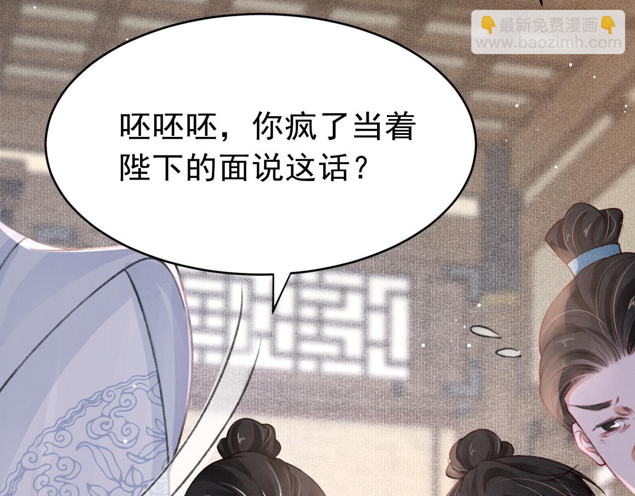 第61话 照料夫君(1/2)-第63话